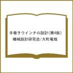 ( предварительный заказ ) механический завод u -дюймовые проект ( no. 4 версия )/ механизм проект изучение ./ большой блок дракон .