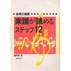  музыкальное сопровождение .... подножка 12 приятный .. основа /...