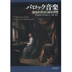 ba блокировка музыка историческое имя фон . исполнение ../ Anthony * Barton / угол . один .