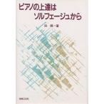  фортепьяно. сверху .. сольфеджио из /..