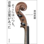  там. всегда, музыка . слова был /. рисовое поле Naoki 