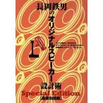  Nagaoka металлический мужчина. оригиналы pi- машина проект . такой динамик видел .. нет основа знания сборник / Nagaoka металлический мужчина 