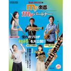 my музыкальные инструменты my Partner / частота journal 