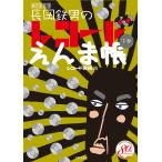  Nagaoka металлический мужчина. запись .... внизу шт / Nagaoka металлический мужчина / запись искусство 