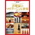  музыка дом. Мали a-ju. мир энергия. источник Izumi ..../ музыка. ./Web журнал [ONTOMO]/. медведь ...