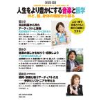  жизнь .... краб делать музыка . медицина горло,.,. body. функция из ../ музыка. ./Web журнал [ONTOMO]