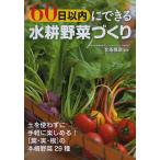 60 дней в течение возможен водная культура овощи .../ север статья . глава 