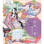  взрослый женщина. .... час карты Hyakunin Isshu раскрашенные картинки 2