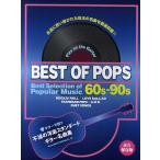  гитара . петь не .. западная музыка стандартный * гитара шедевр сборник ...... осыпь .. шар. шедевр . тщательно отобранный ..!! долгосрочный сохранение версия 