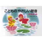 ko. было использовано ..... звук звук чувство .. текст аккорд сборник 2/ лес книга@../ Ikeda ..