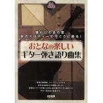 o... веселый гитара .. язык . сборник долгосрочный сохранение версия 