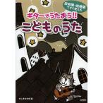  гитара .....!!.. было использовано .. уход за детьми .* детский сад . сразу можно использовать /......