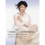  Matsutoya Yumi / гитара * Solo сборник CD....