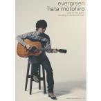 . основа ./evergreen