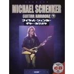  Michael *shen машина * гитара * караоке 