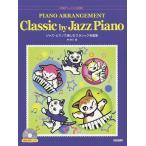  Jazz * фортепьяно . приятный Classic шедевр концентрация класс организовать . пробовать!!/.. line 