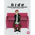 hide/ピアノ・ソロ・インストゥルメンツ