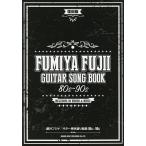  Fujii Fumiya / гитара .. язык . сборник 80s~90s переиздание 