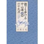  каждый ... Nakayama дорога шесть 10 9 следующий сверху шт / день dono ..