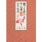  каждый ... Nakayama дорога шесть 10 9 следующий средний шт / день dono ..