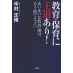  образование * уход за детьми .. дорога есть!..... образование теория / Nakamura правильный .