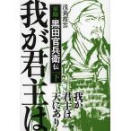 �䂪�N��͓V�ɂ��� �R�t�E���c�����q�` ��/�󉩉��_