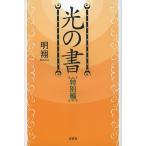  свет. документ специальный сборник / Akira sho 