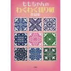 ���������̂킭�킭�؂莆��i�W/���������