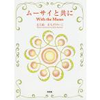 m- носорог наряду с /.. только ..