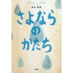 sa. если. .../. болото . прекрасный 