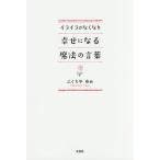  раздражение . закончился .. стать магия. слова /......