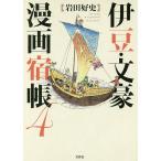 . бобы * документ . манга ..4/ Iwata . история 