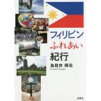  Philippines .... путешествие / поэтому .. блестящий .