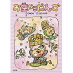 ���󂩂炾��/���߂��/�R�������q