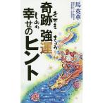  чудо чуть более .... hinto/ лошадь Британия .