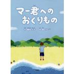 �}�[�N�ւ̂��������/���{�v�q/�����