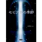  sepia цвет. сезон ( время )/...