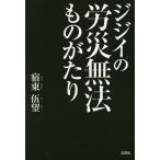 jijii. . несчастье нет закон было использовано .../. восток ..