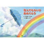 na. тоже нет . поздравляю /. .. нагружать ./ камень чёрный .../ ребенок / книга с картинками 