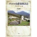 chiroru..... регистрация внизу / Suzuki Gou Хара 