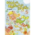 i... малыш ...../ рисовое поле средний толщина ./ ребенок / книга с картинками 