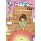 i хочет .~/. камень ../ ребенок / книга с картинками 