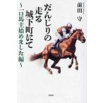 日本文学書籍全般