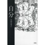  собственный / месяц рисовое поле маленький снег 