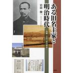  есть старый название . дом . Meiji времена / Iwata . один 