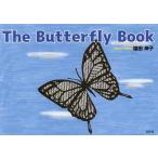 The Butterfly Book/ соль рисовое поле ..