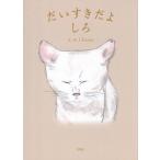 . стул ...../Chizuru/ ребенок / книга с картинками 