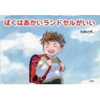 ... ... ранец .../ поэтому .../ ребенок / книга с картинками 