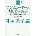  компьютер. десятая часть ... рука ... выгода делать IT. основы . отвечающий для /.... клей 