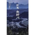  сборник песен рыба . река 